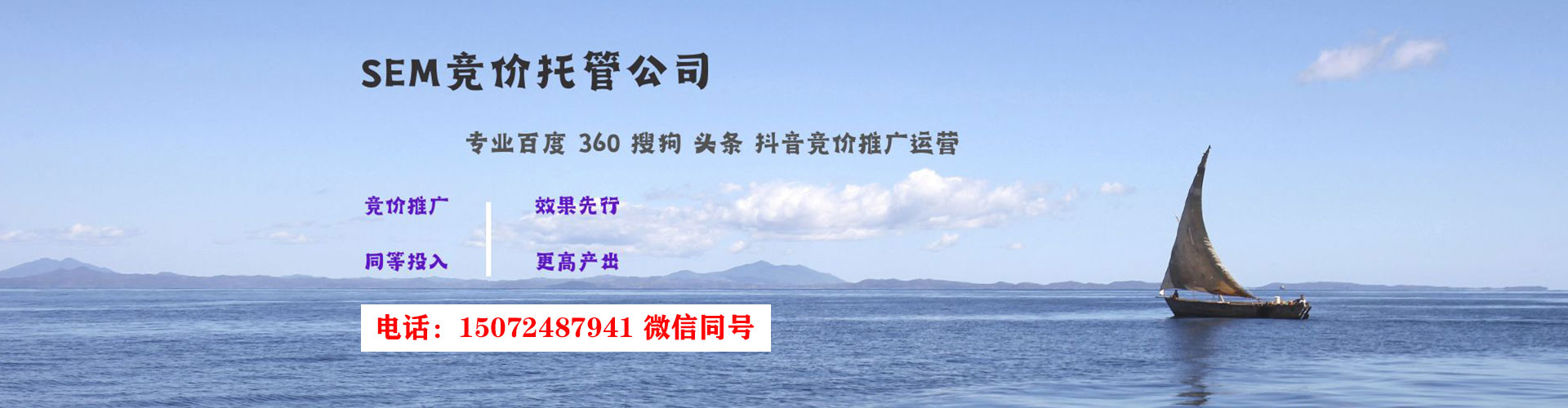 薛城sem投放